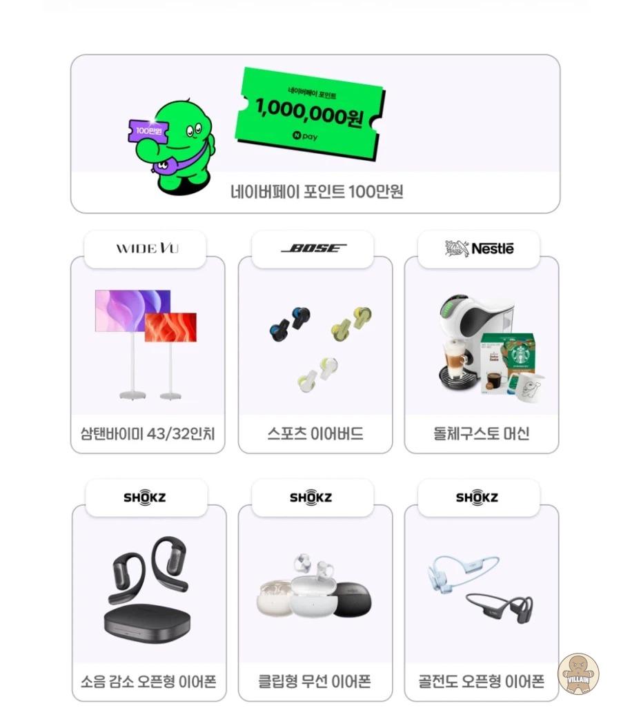 [네이버쇼핑] 럭키드로우 경품 즉시 추첨 관련 이미지 1