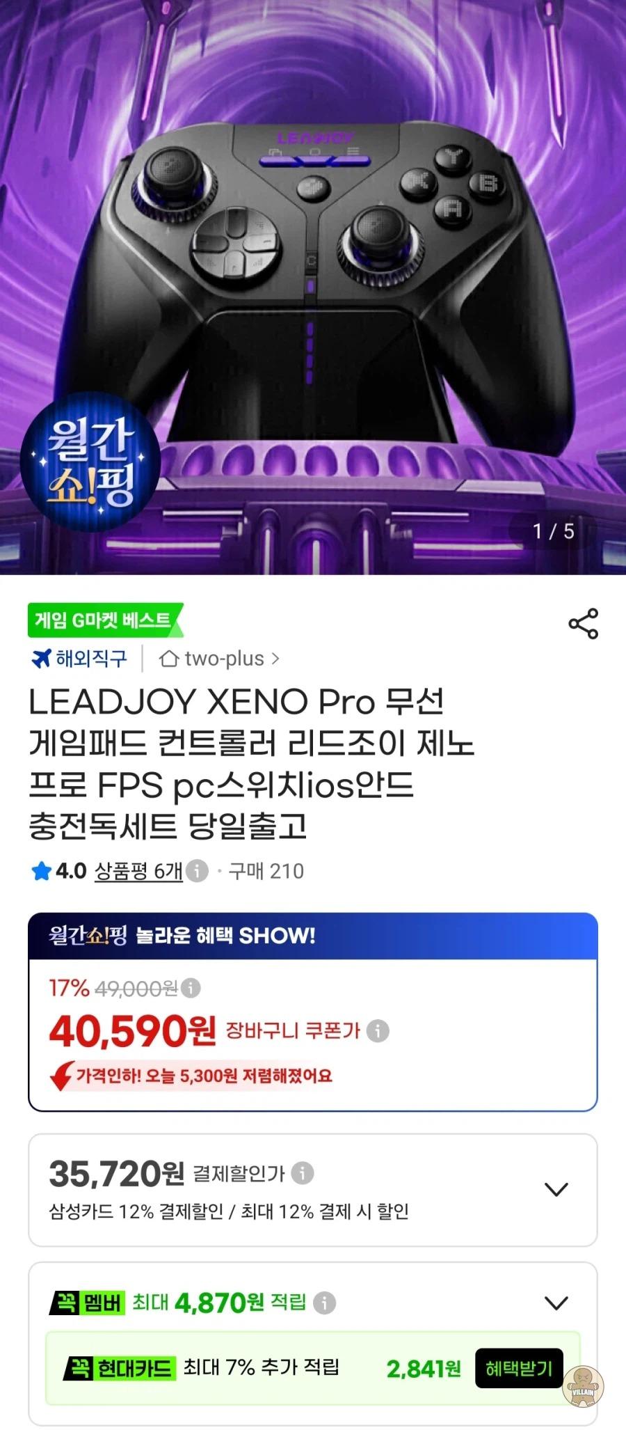 [G마켓] 리드조이 제노 프로 무선게임패드 충전독세트 (35,720원 / 배송 무료) 관련 이미지 1