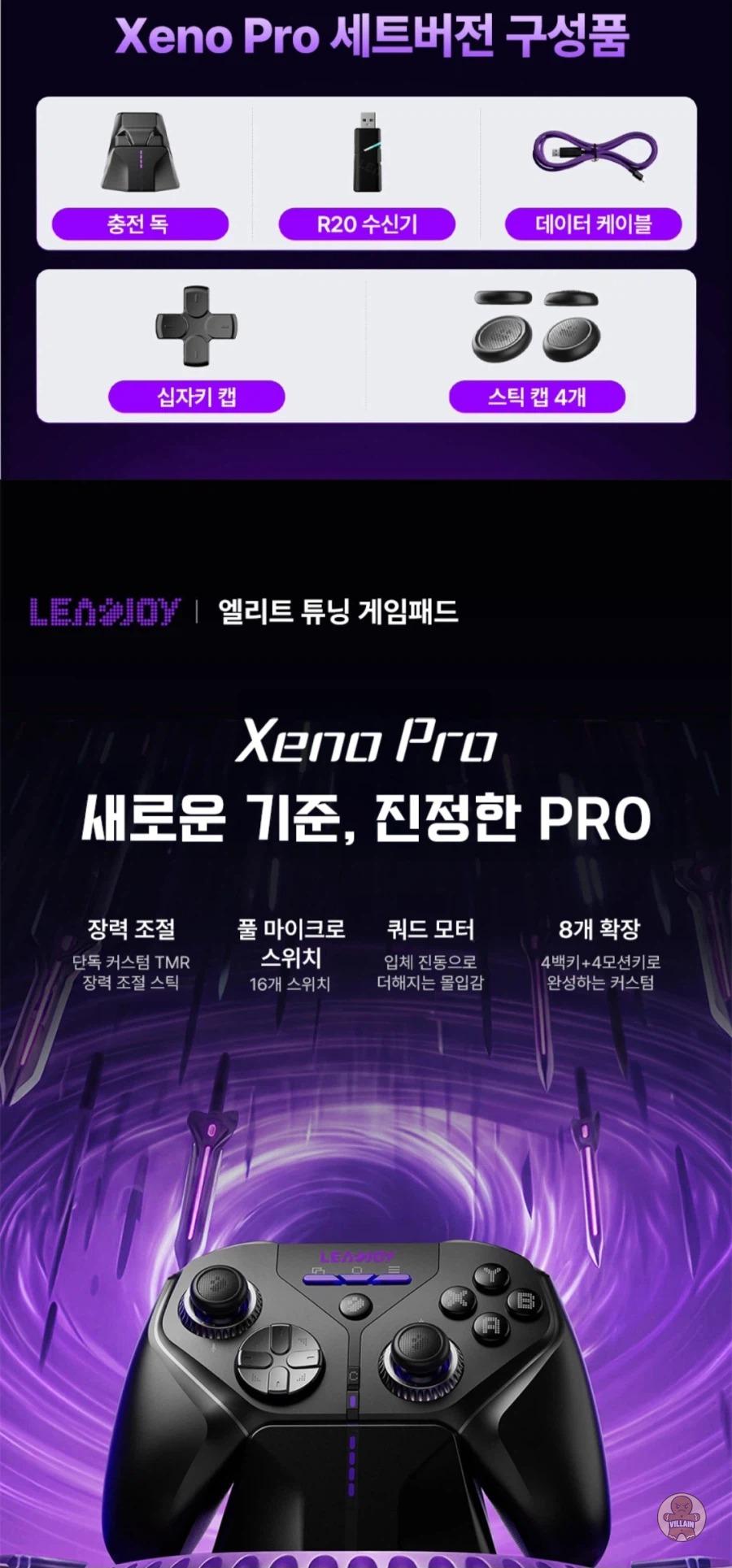 [G마켓] 리드조이 제노 프로 무선게임패드 충전독세트 (35,720원 / 배송 무료) 관련 이미지 2