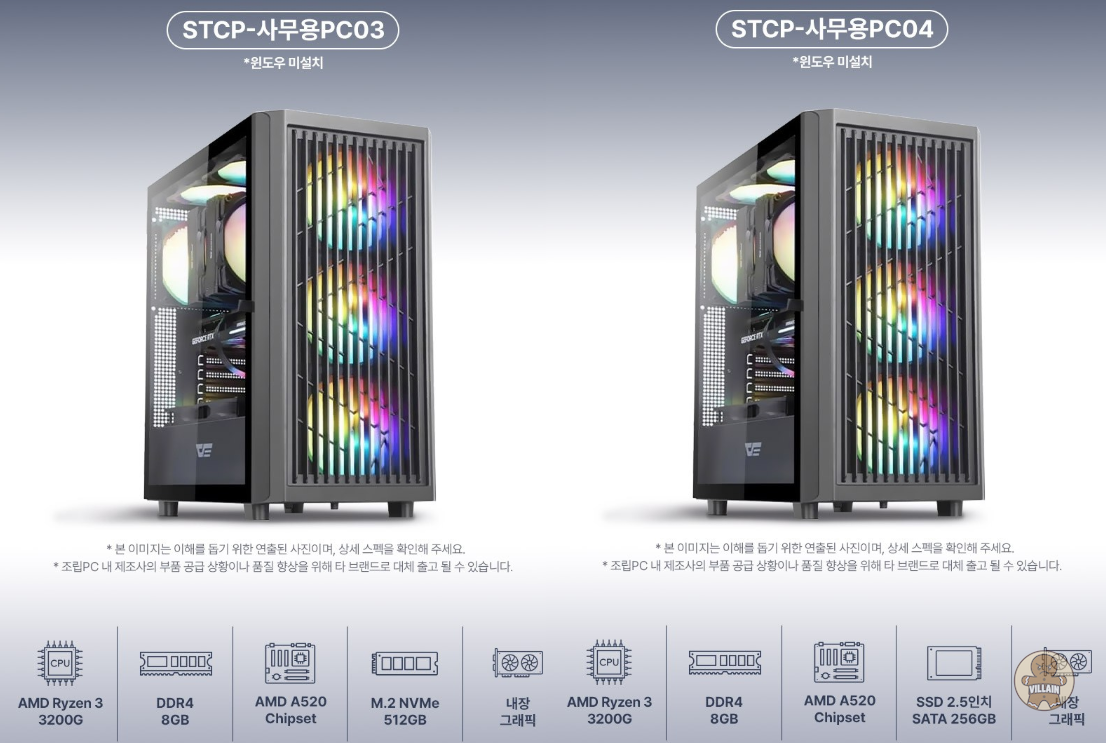 STCOM, 뛰어난 가성비 갖춘 사무용 완제 PC 4종 출시 관련 이미지 2