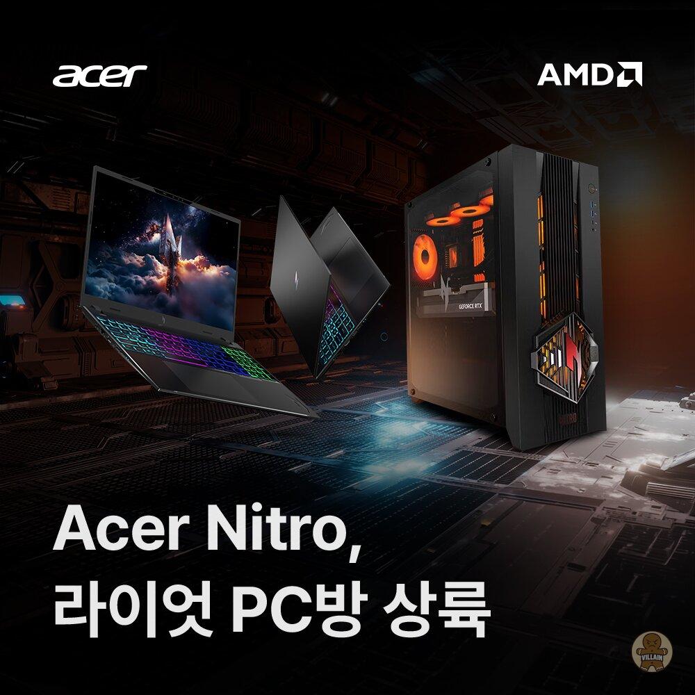 에이서, 라이엇 PC방 전 좌석에 AMD 라이젠 7 9800X3D 탑재 고성능 게이밍 데스크톱 ‘니트로 70’ 도입 관련 이미지 1