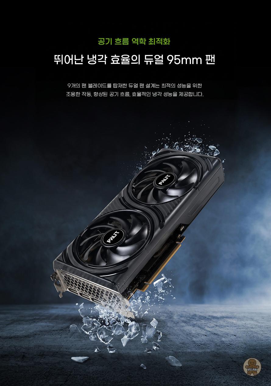 이엠텍, 컴팩트한 2슬롯 설계와 강력한 게이밍 성능의 PALIT 지포스 RTX 5060 INFINITY 2 출시 관련 이미지 2