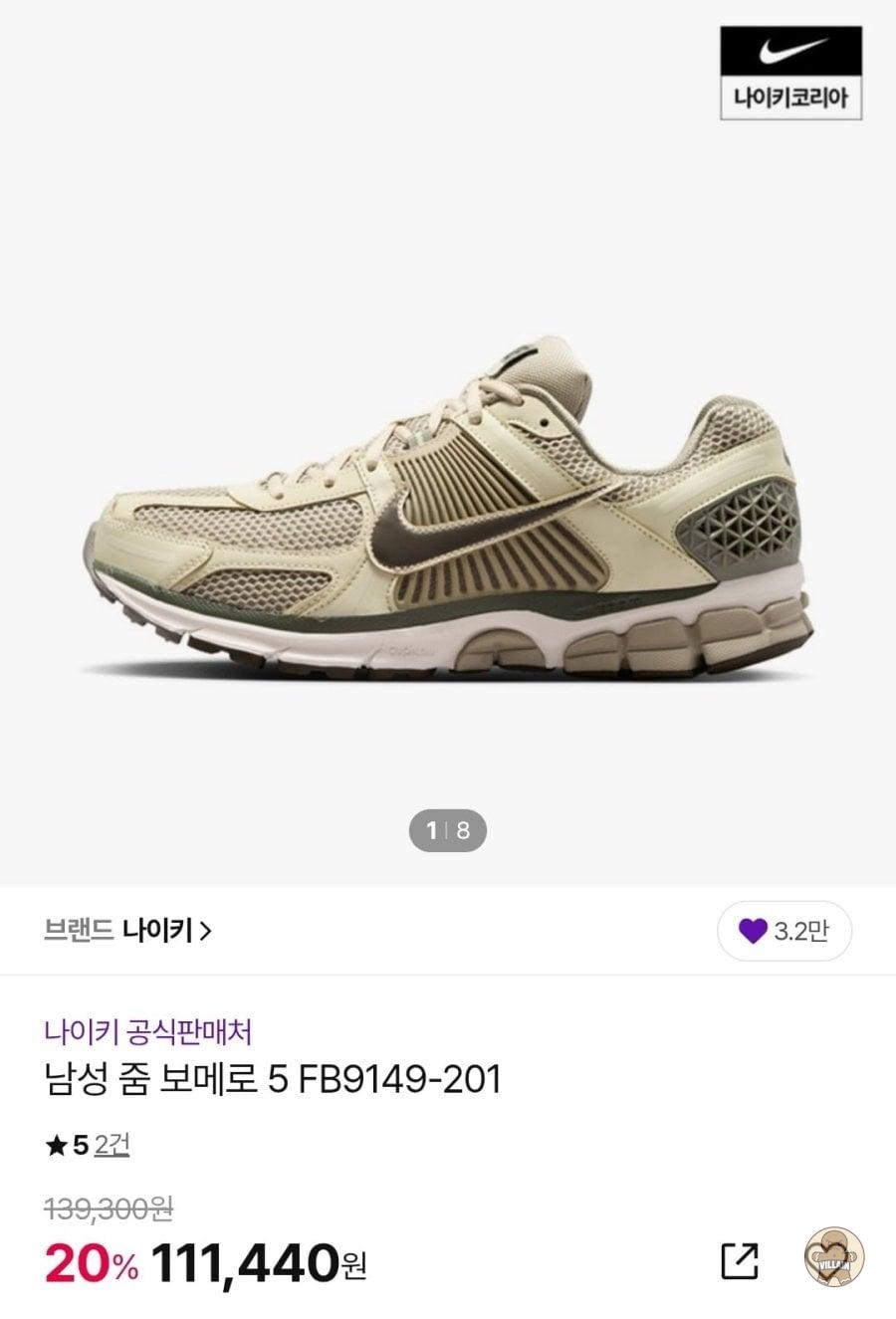 [CJ온스타일] 나이키 보메로 18, 줌 보메로 5 런닝화 (93,750원 / 배송 무료) 관련 이미지 5