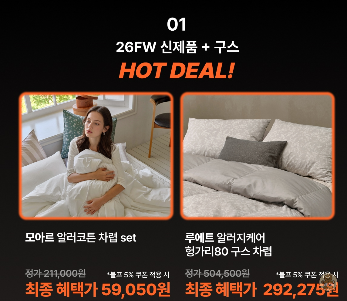 [핫딜] 파르페by알레르망 블랙프라이데이 (~10/29) 관련 이미지 2