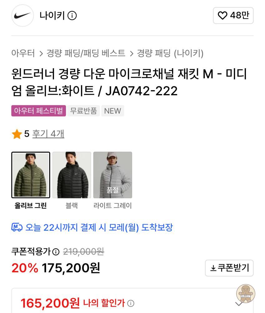 [무신사] 나이키 윈드러너 경량 다운 마이크로채널 재킷 관련 이미지 2