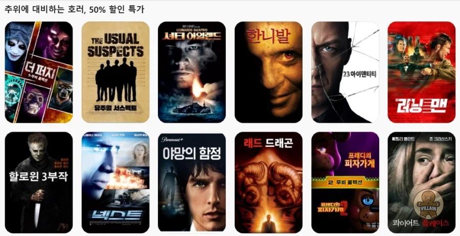 [애플TV스토어] 애플TV 공포 영화 및 스릴러 업데이트 (다양) 관련 이미지 1