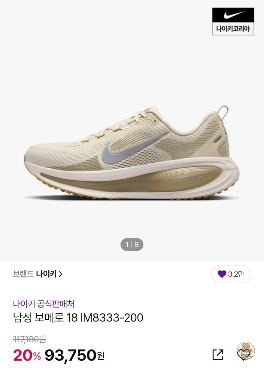 [CJ온스타일] 나이키 보메로 18, 줌 보메로 5 런닝화 (93,750원 / 배송 무료) 관련 이미지 1