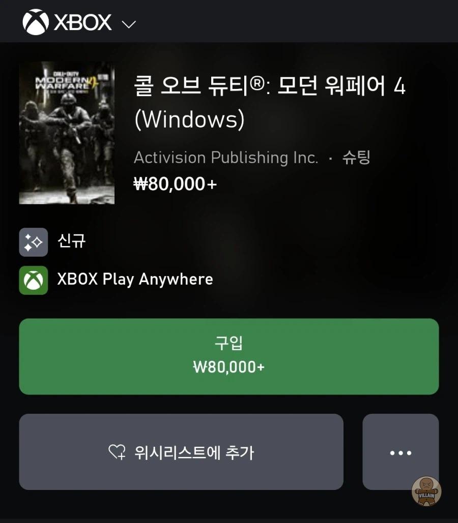 [MS스토어] 콜 오브 듀티 4(XPA 지원) (80,000원) 관련 이미지 1