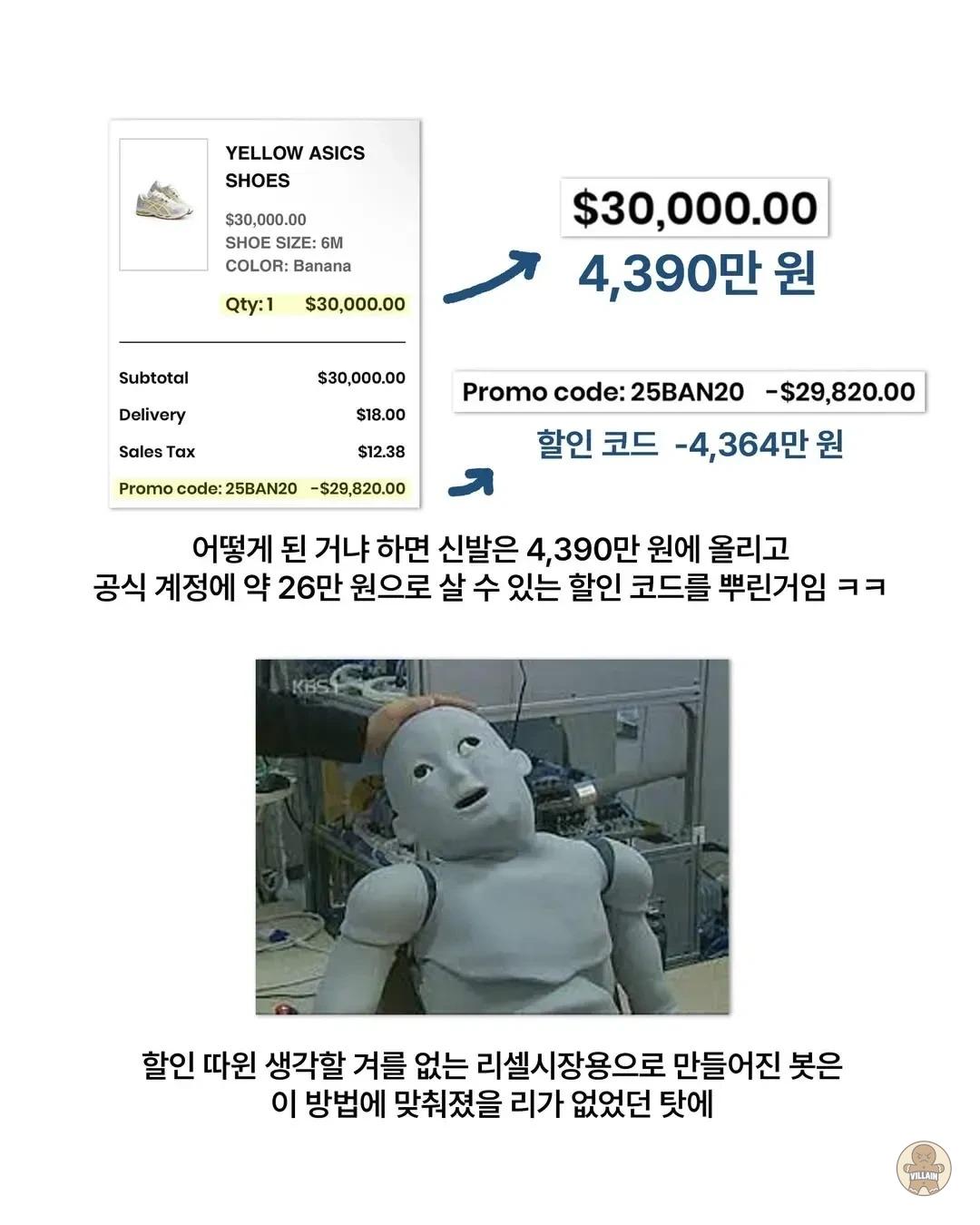되팔이 괴롭힌 의류회사 이야기 관련 이미지 2