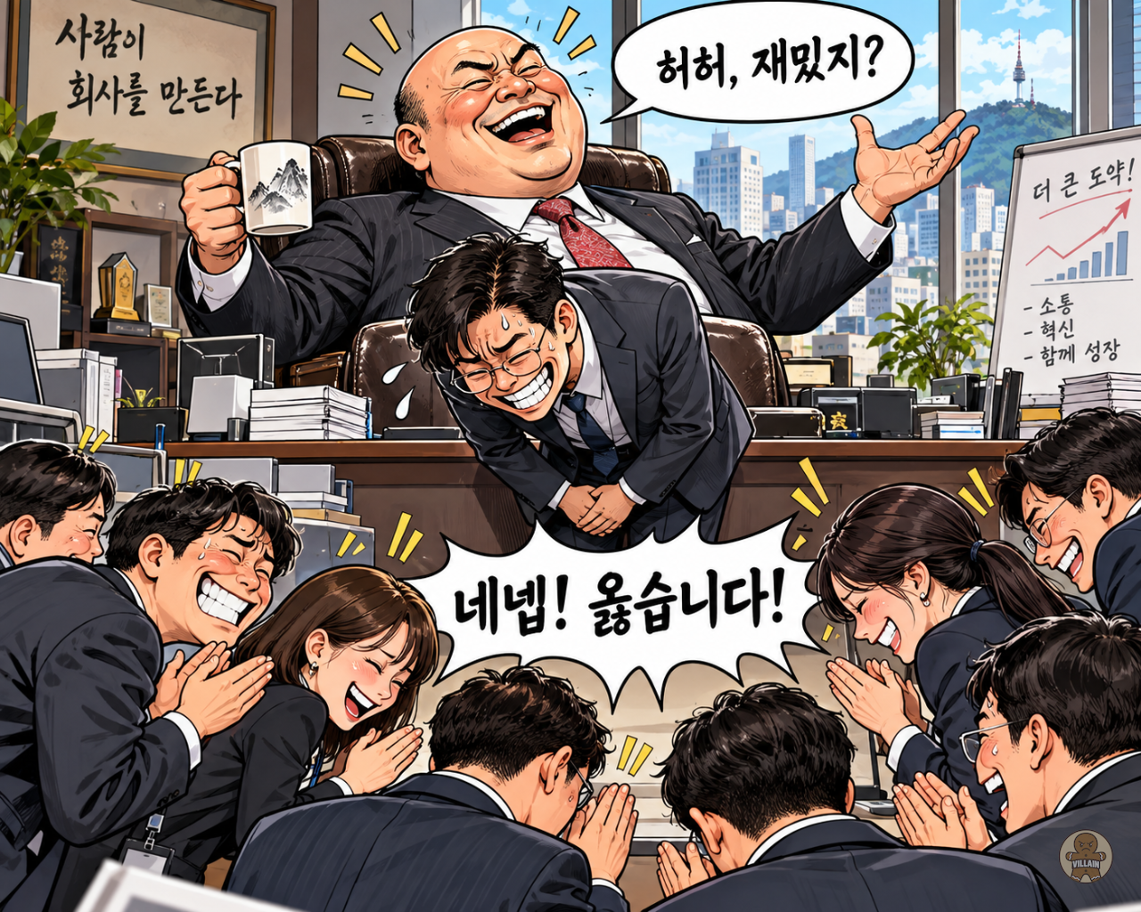 사회생활 잘하려면 익혀야 할 센스 관련 이미지 1