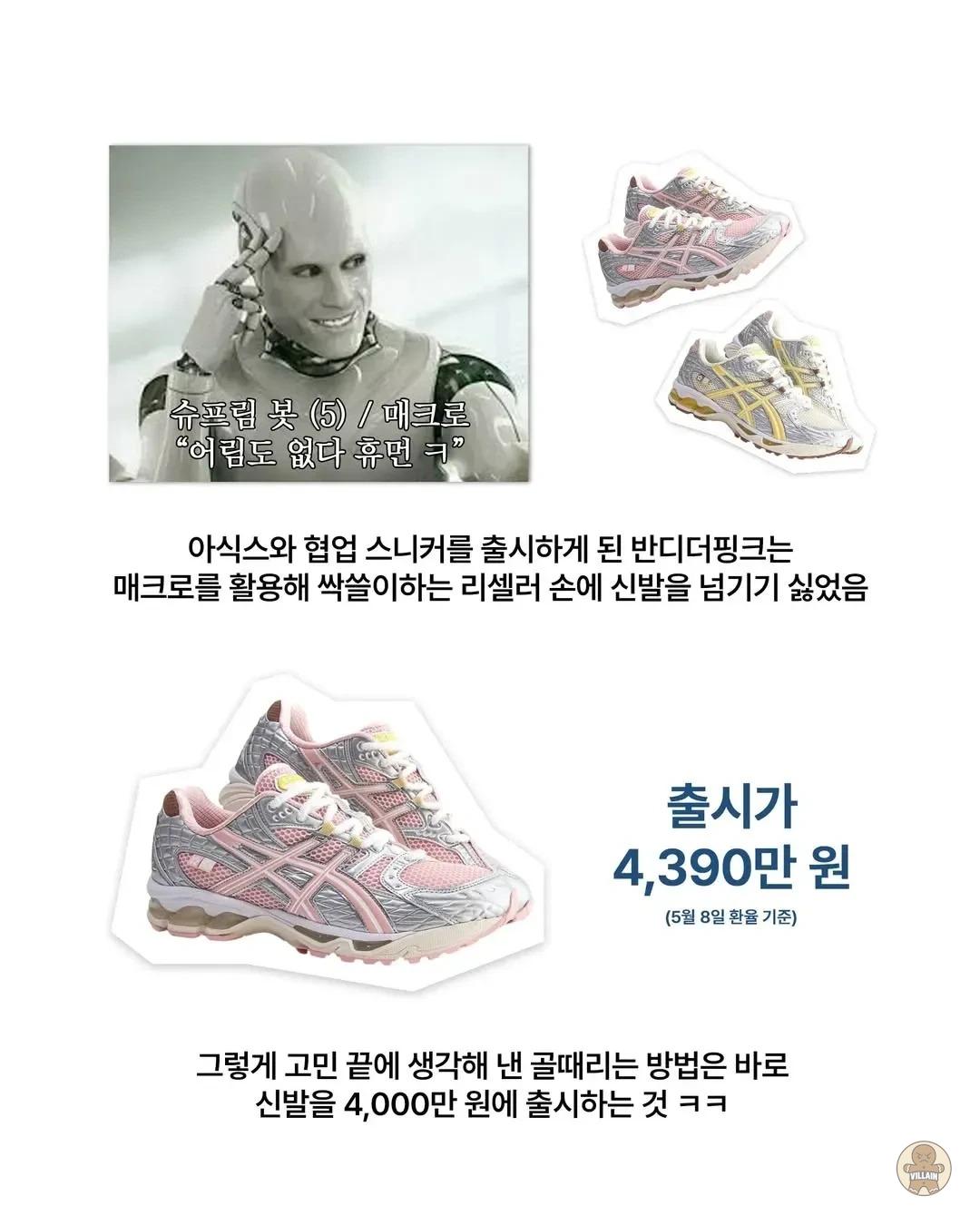 되팔이 괴롭힌 의류회사 이야기 관련 이미지 1