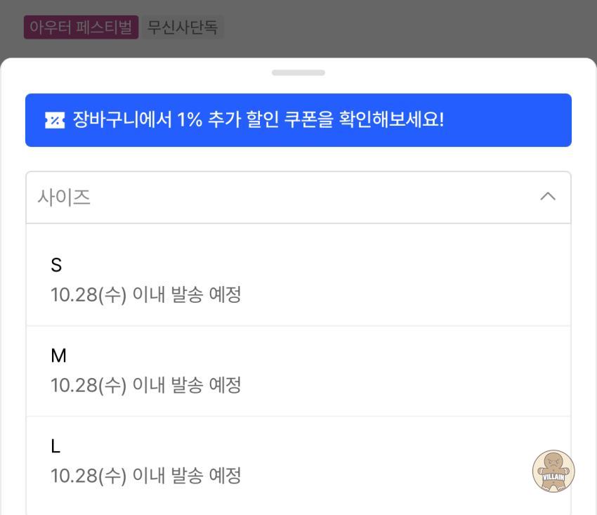 [무신사] 아웃스탠딩 프리마로프트 레벨7 숏파카 (195,020원) 관련 이미지 3