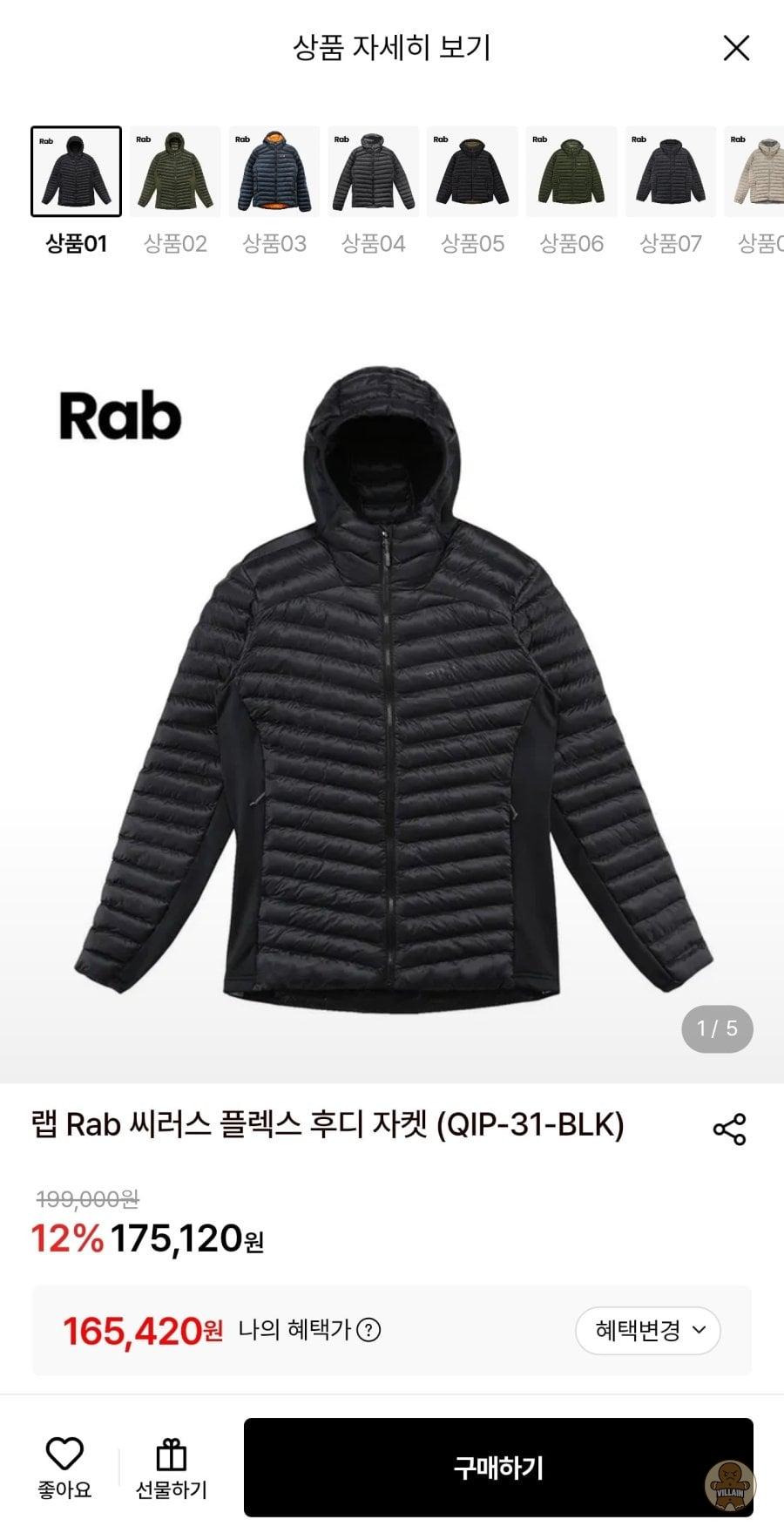 [롯데온] Rab 랩 Rab 씨러스 플렉스 후디 자켓 (165,420원 / 배송 무료) 관련 이미지 1