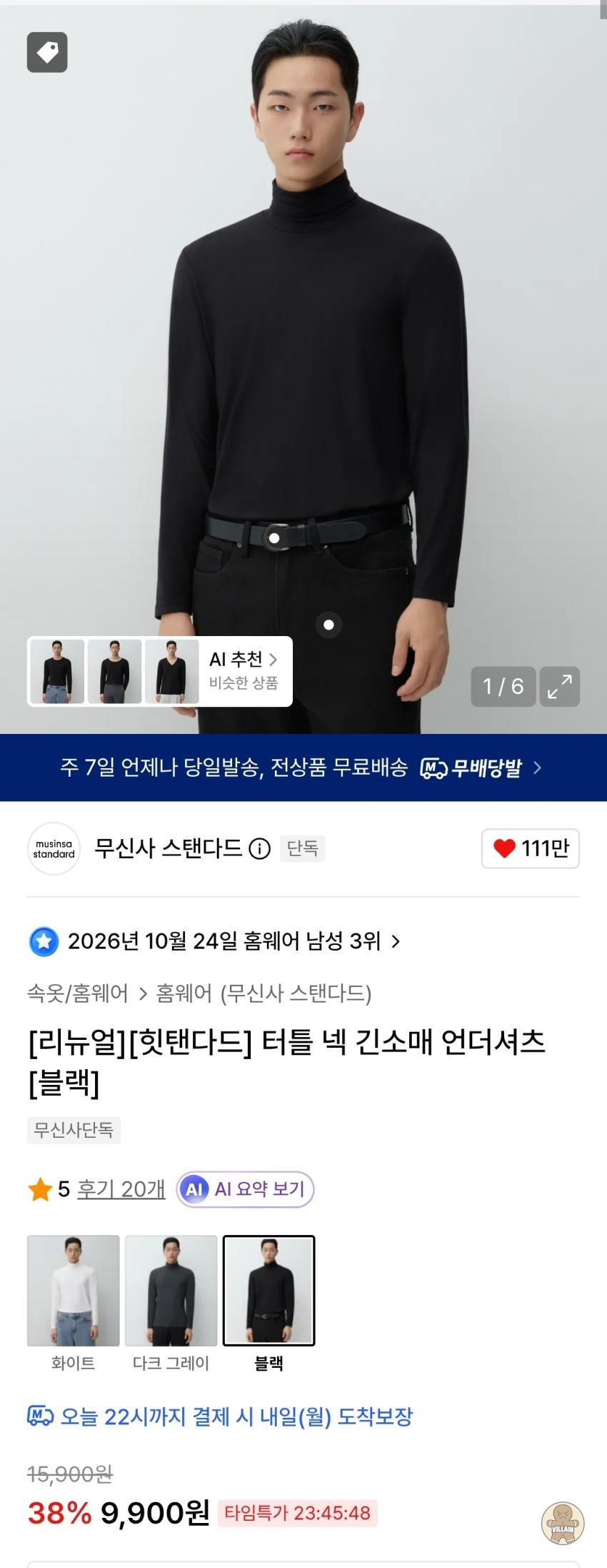 [선착순200개] 무탠다드 시티레저 라이트다운 자... 관련 이미지 2