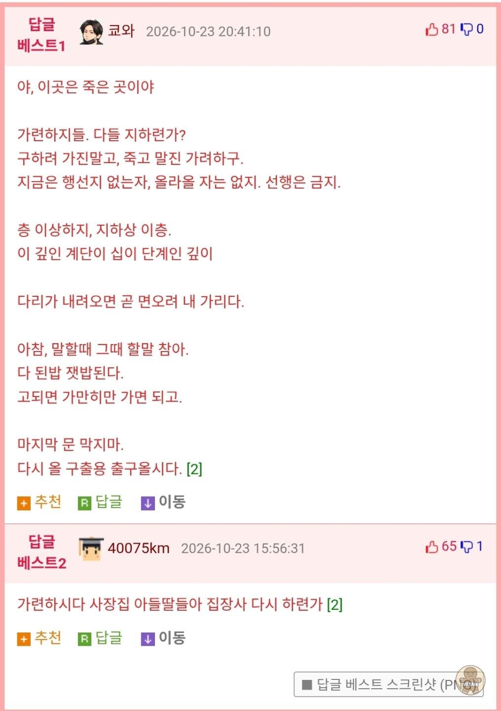 거꾸로 읽어도 같은 발음, 꿀잼 관련 이미지 2