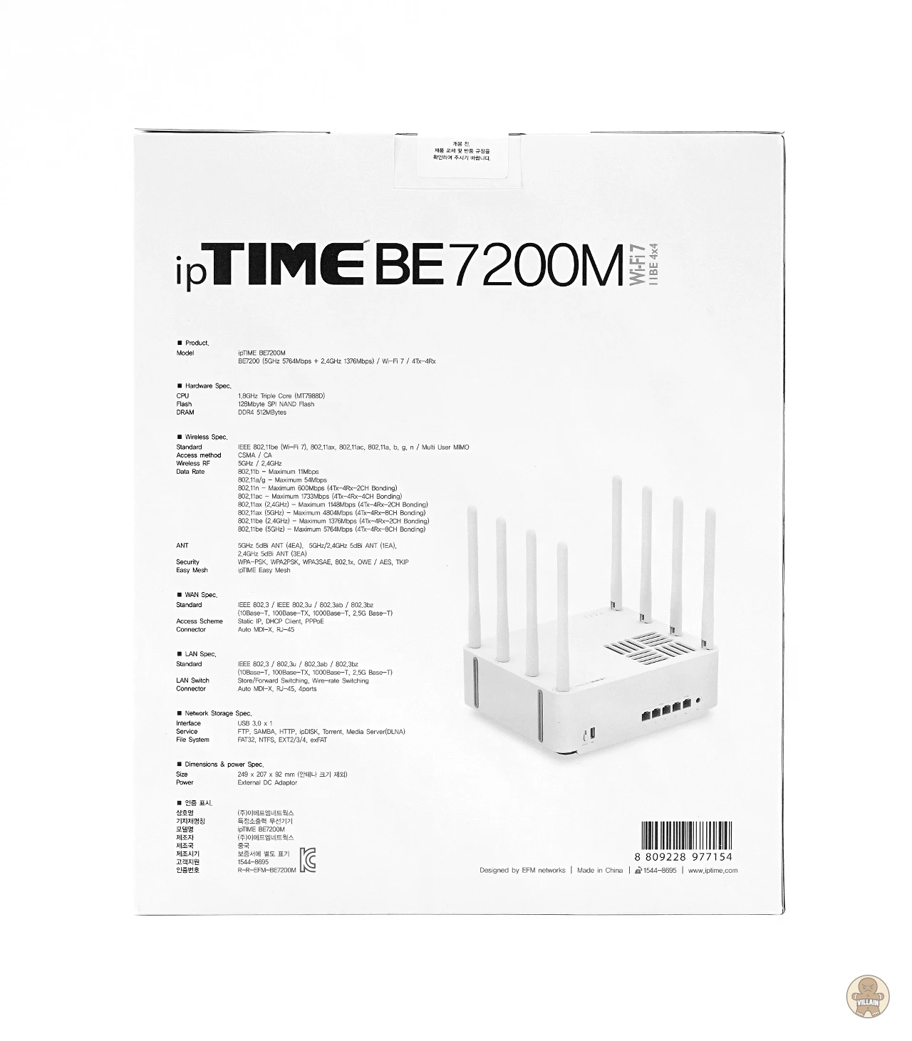 아이피타임 BE7200M 유무선공유기 [써보니] 관련 이미지 4