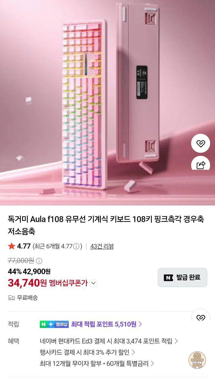 [네이버쇼핑] 독거미 f108 저소음축 풀배 (34,740원 / 배송 무료) 관련 이미지 1