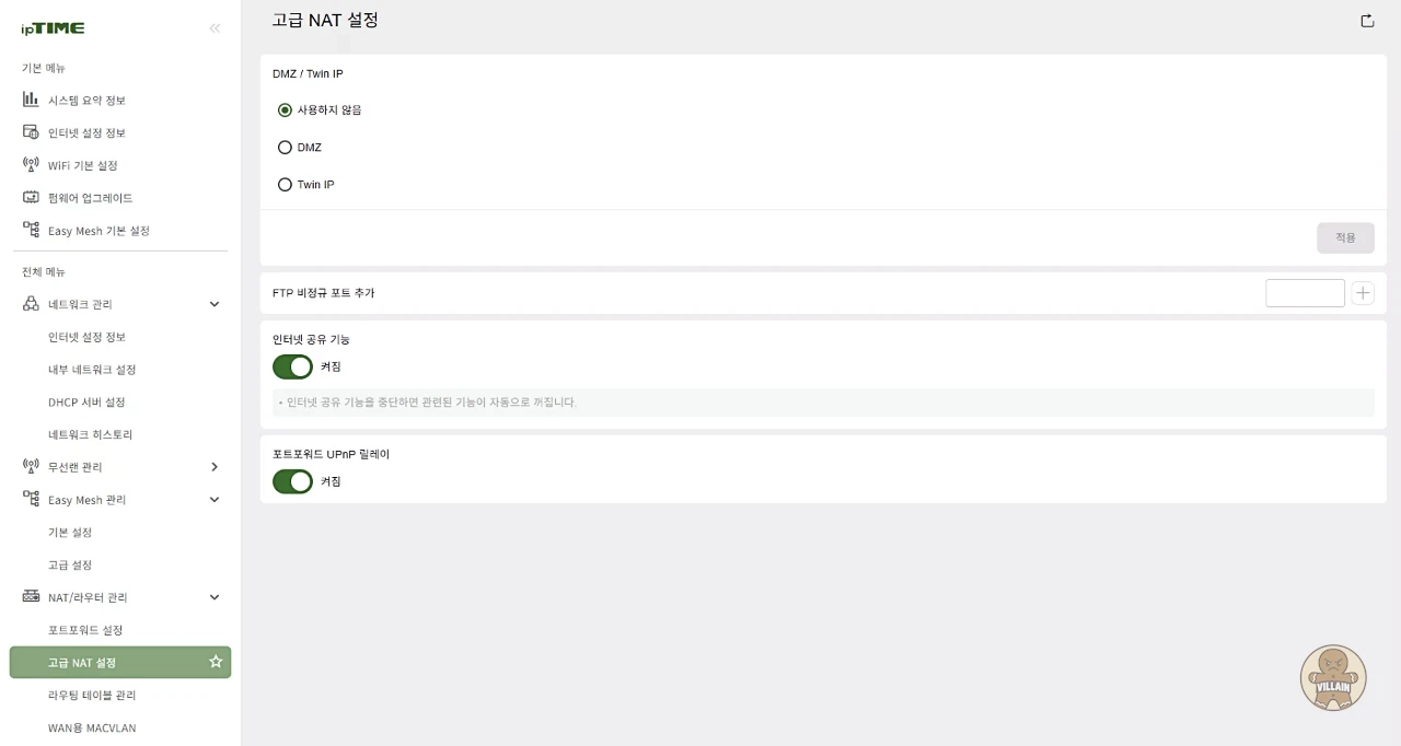 아이피타임 BE7200M 유무선공유기 [써보니] 관련 이미지 22