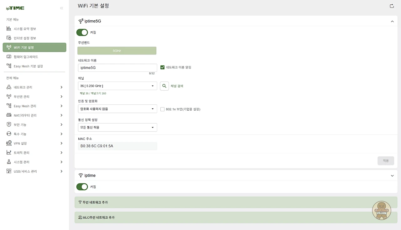 아이피타임 BE7200M 유무선공유기 [써보니] 관련 이미지 19