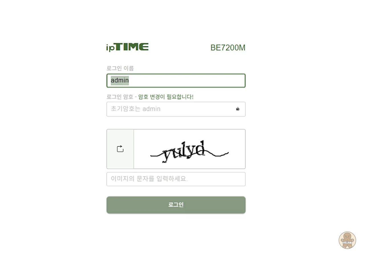 아이피타임 BE7200M 유무선공유기 [써보니] 관련 이미지 17