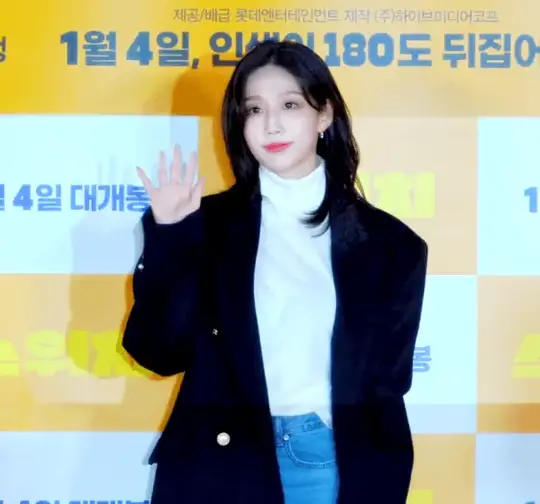 스위치 시사회서 등장한 정예인 움짤 관련 이미지 1