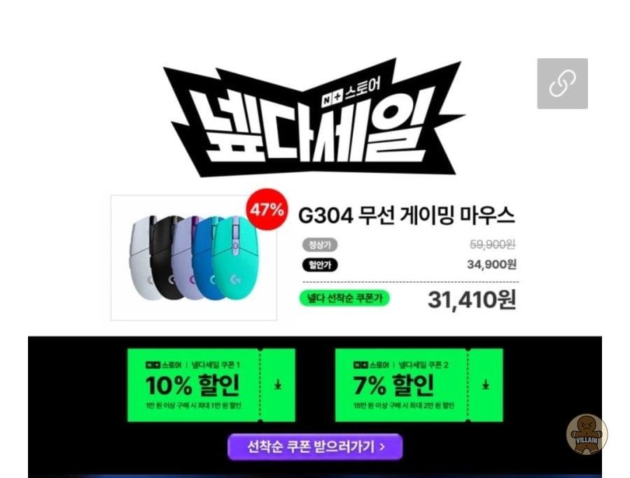 [네이버쇼핑] 로지텍 G304 LIGHTSPEED 무선 게이밍 마우스 블랙 (31,410원 / 배송 무료) 관련 이미지 2
