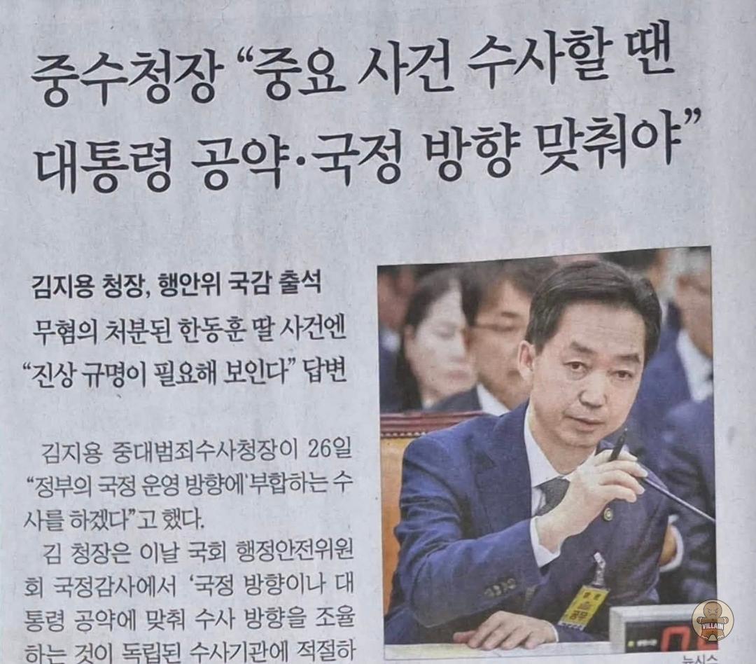 중수청장 칭찬글은 왜 이렇게 아무 정보도 없지 관련 이미지 1