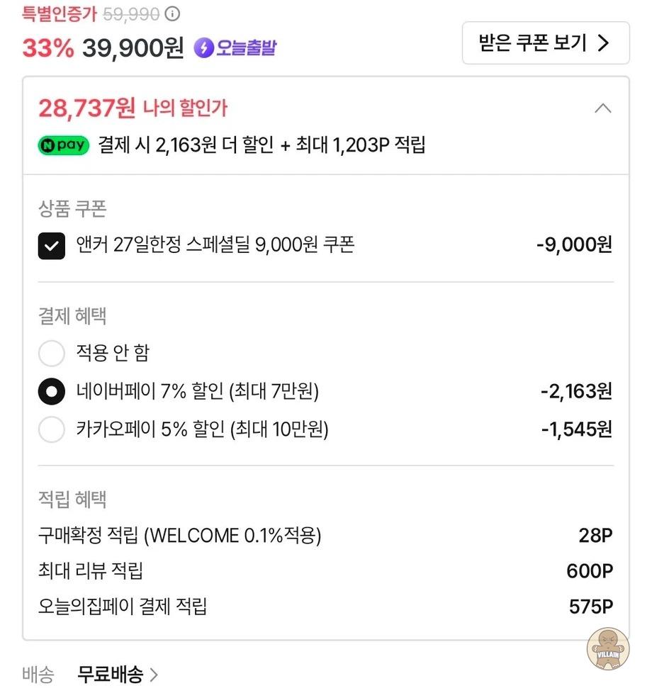 [오늘의집] 앤커 사운드코어 P31i 노이즈캔슬링 무선 블루투스 이어폰 (28,737원 / 무료배송) 관련 이미지 2