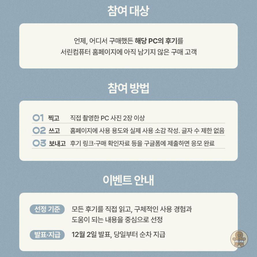 서린컴퓨터, 내 PC 자랑하기 포토리뷰 관련 이미지 2
