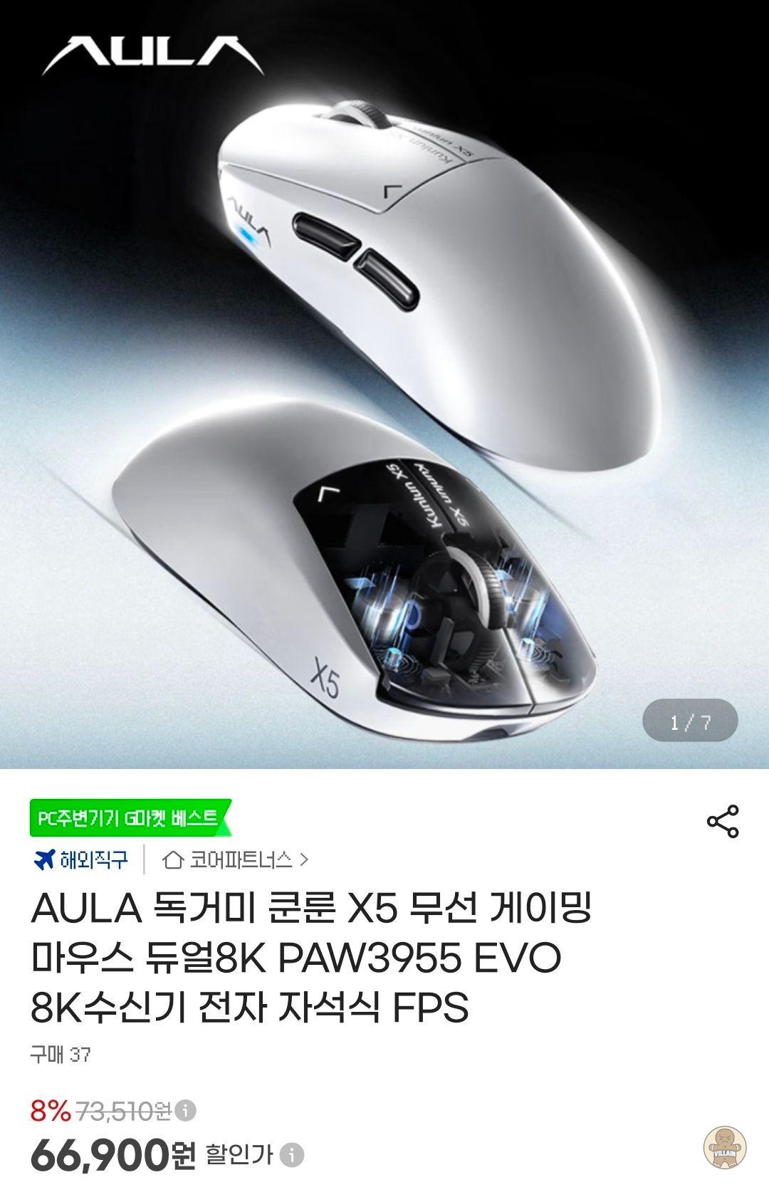 [G마켓] AULA KUNLUN X5(짭슈스) (66,900원 / 배송 무료) 관련 이미지 1