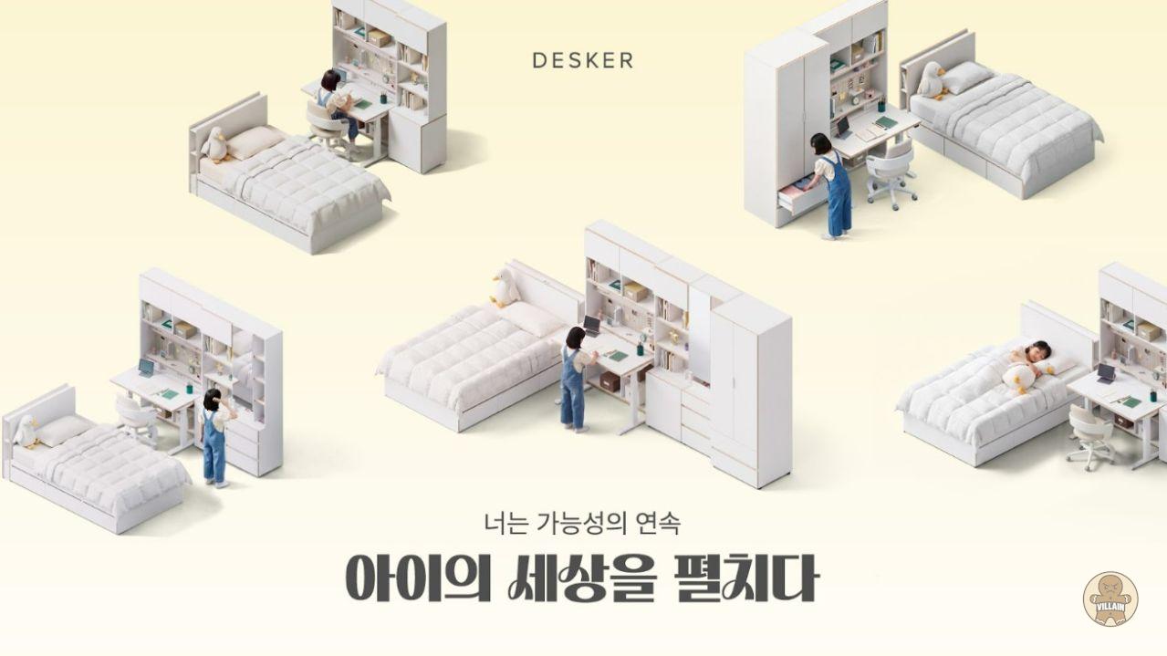데스커, 학생방 신제품 출시 및 ‘넾다세일’ 진행 관련 이미지 1