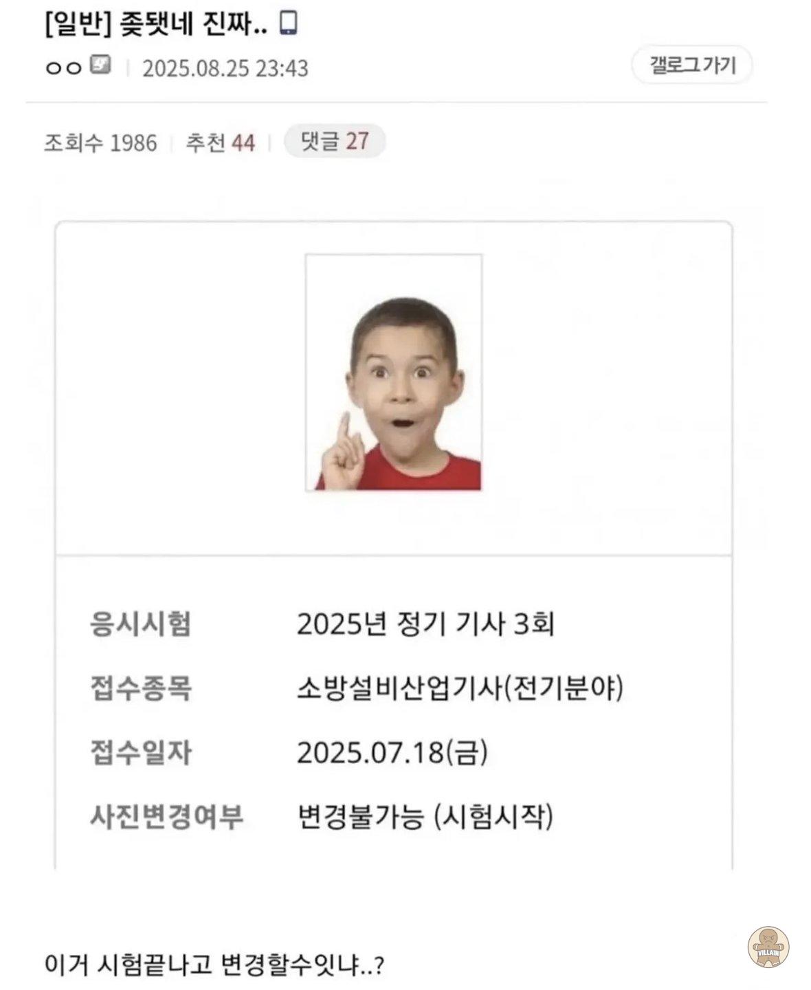 디씨인 시험 접수 대참사 관련 이미지 1