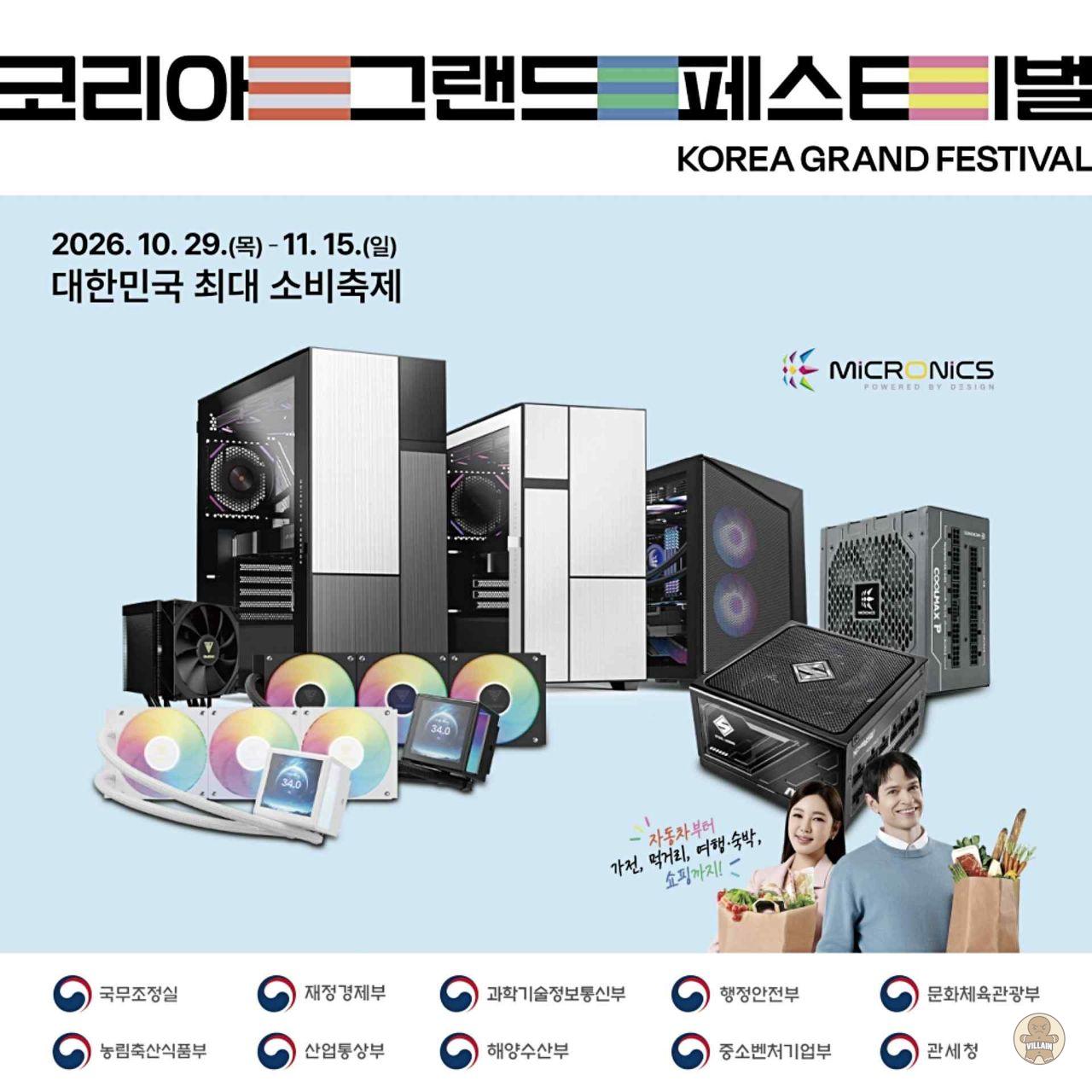 마이크로닉스, ‘2026 코리아세일페스타’ 특별 프로모션 최대 28% 할인 관련 이미지 1