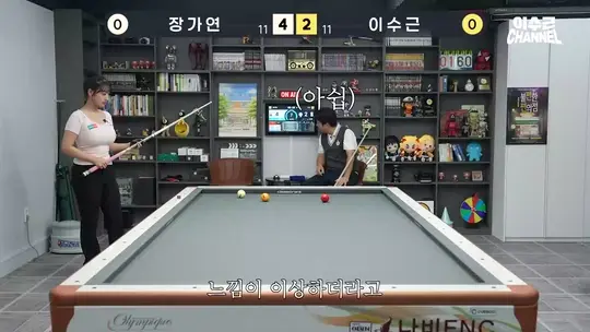 이수근이 장가연과 당구 대결 임 관련 이미지 4