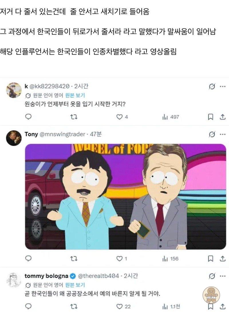 한국 축제서 겪은 차별, 흑인 인플루언서 영상 공개 관련 이미지 1