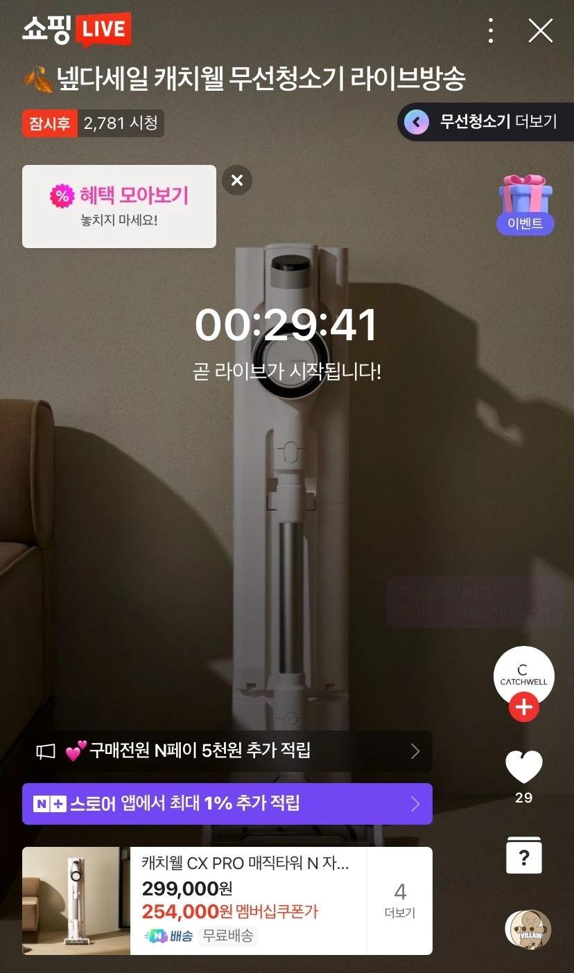 [네이버] 캐치웰 스티미 SC360 스팀 청소기 (114,000원 / 무료배송) 관련 이미지 1