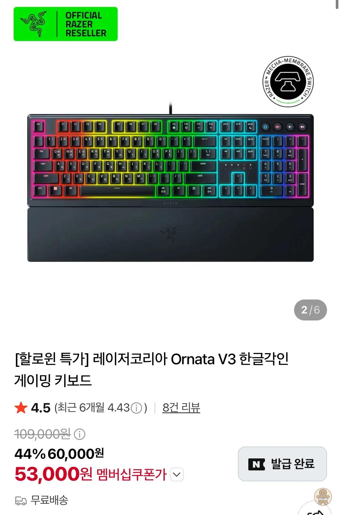 [네이버] 레이저 오나타 V3 KR 게이밍 키보드 (53,000원 / 무료배송) 관련 이미지 1