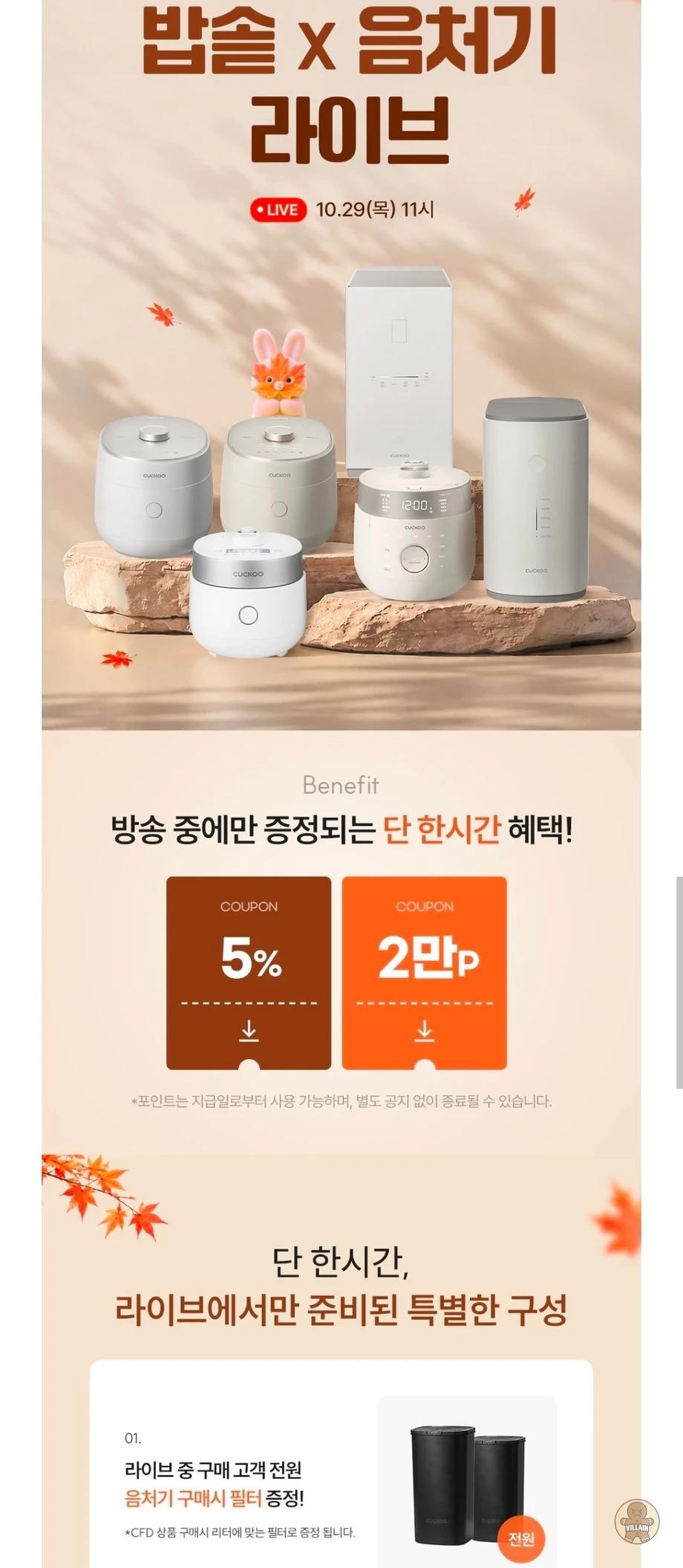[쿠쿠] 쿠쿠 에코웨일 큐브 메가 3L 음식물처리기 CFD-FNL301DCGW (400,000원~ / 무료배송) 관련 이미지 1