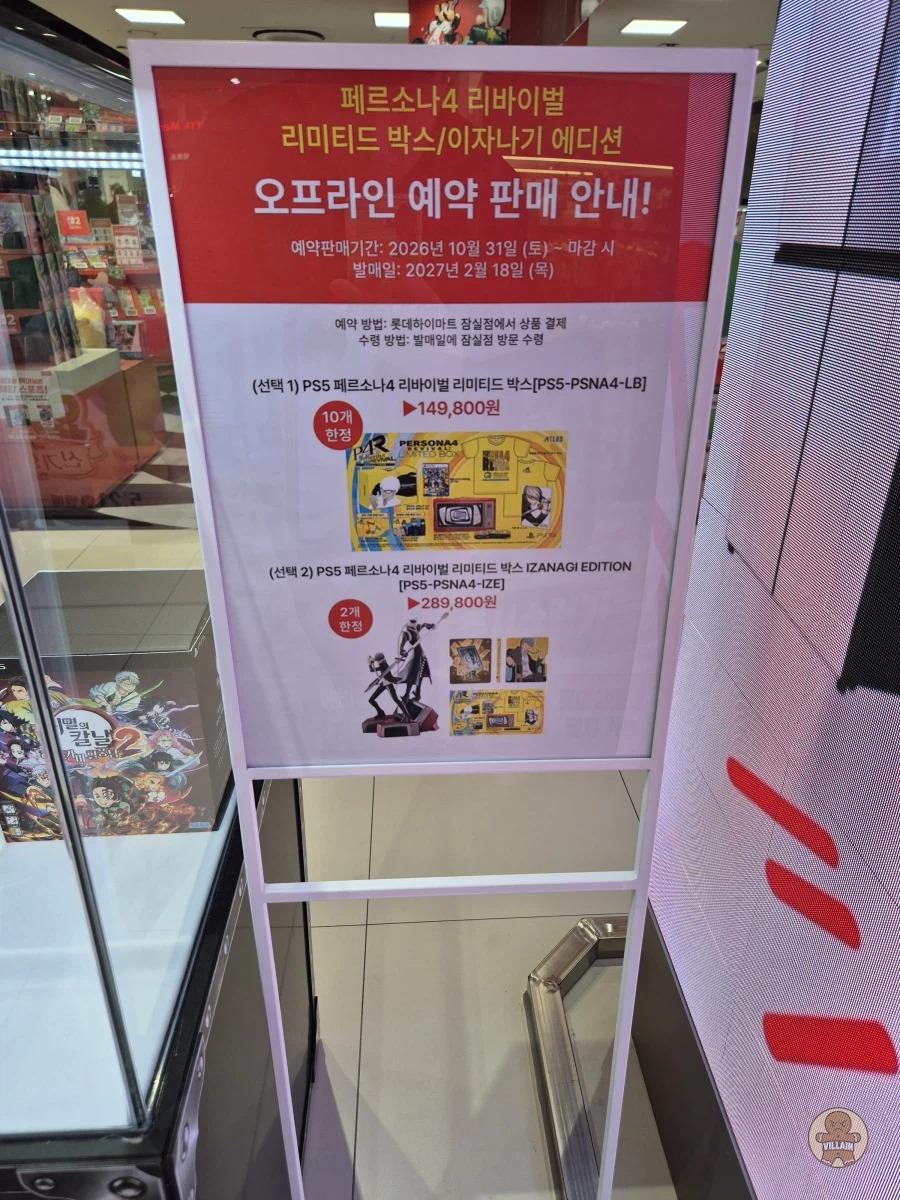 [하이마트 잠실점] Sony, Nintendo Ps5/Switch/Switch2 콜렉터스에디션 행사 관련 이미지 3