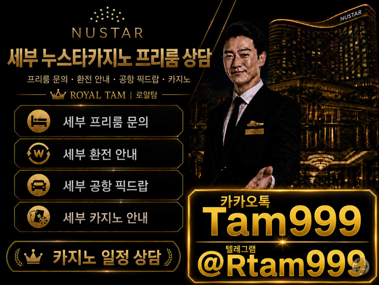 🔥 세부여행 제대로 즐기는 법? 로얄탐! 관련 이미지 1