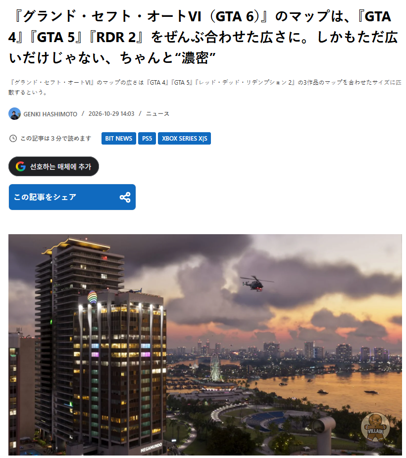 GTA 6, 역대 록스타 게임 3개를 합친 수준의 맵 규모 공개 관련 이미지 1