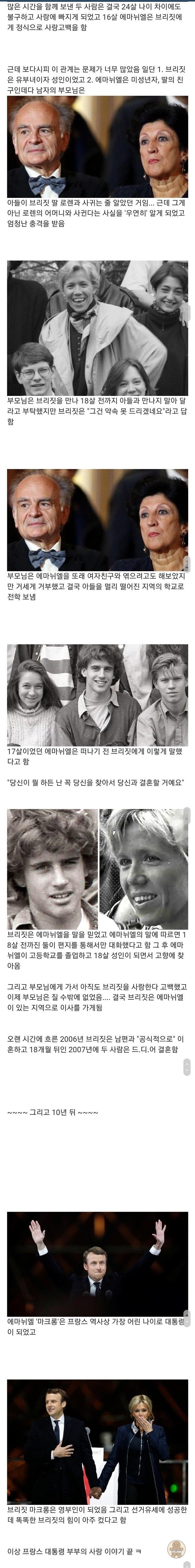 유명 사제지간 불륜 사례 짤 관련 이미지 2