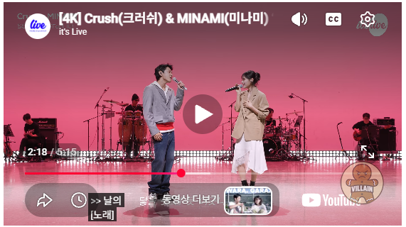 [4K] 크러쉬 & 미나미 - 삐그덕 (Feat. 아이유) Band LIVE 관련 이미지 1