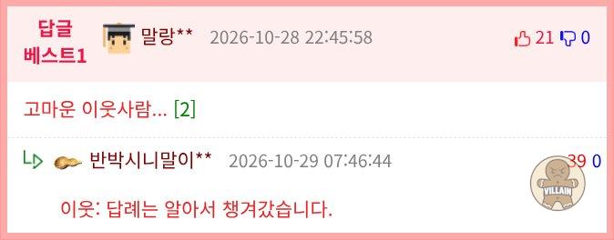 일본인 반차 내고 귀국감동한 충전기 이야기 관련 이미지 2