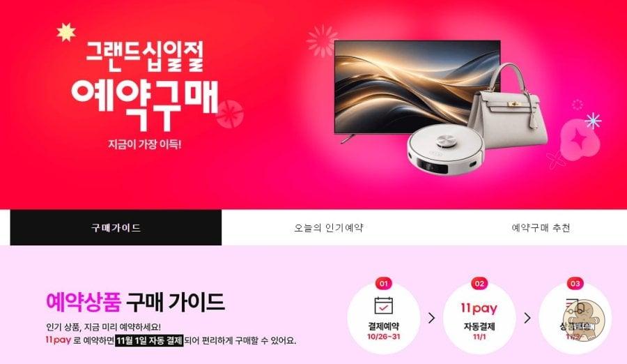 [11번가] 드리미 X50 로봇청소기 외 (599,000원 / 배송 무료) 관련 이미지 1