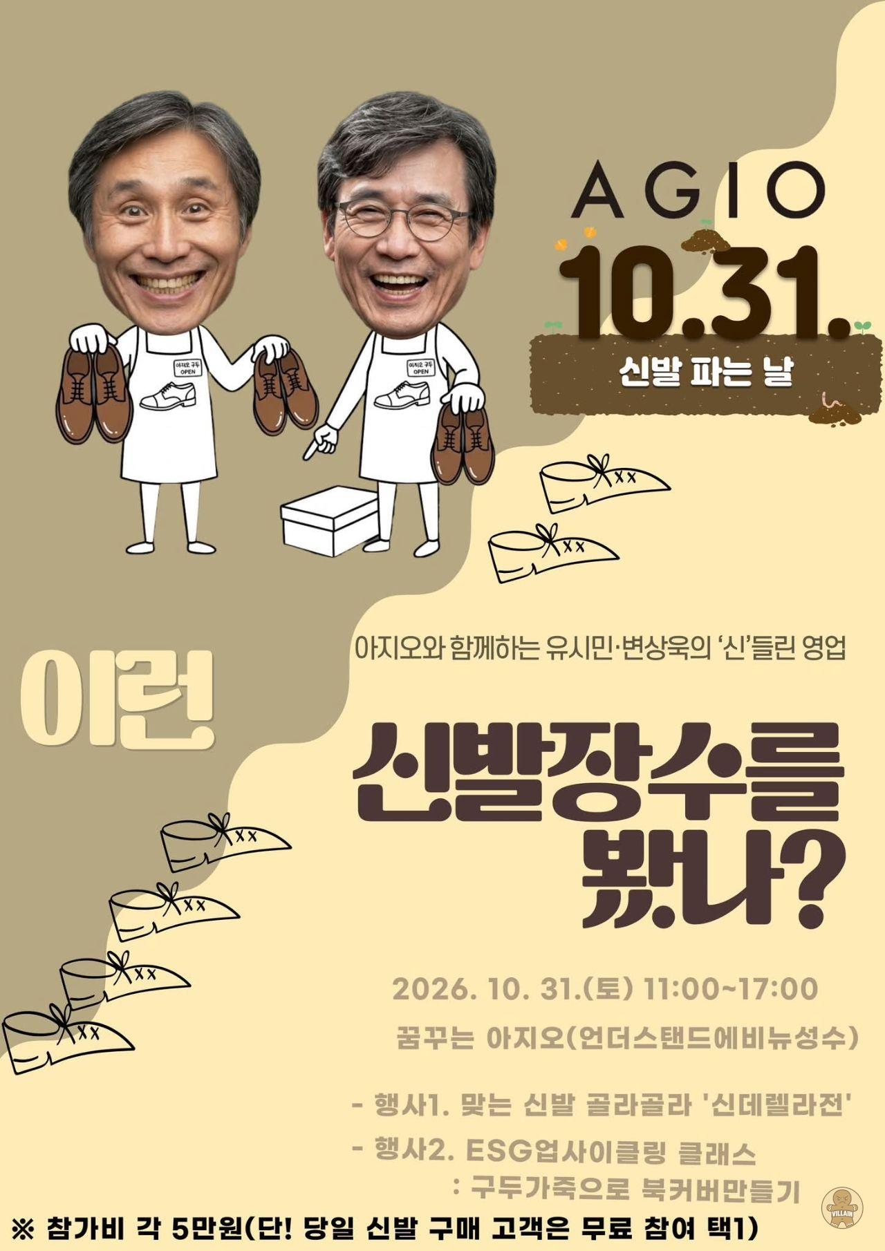 유시민과 변상욱, 성수동 카페 사장님 관련 이미지 1