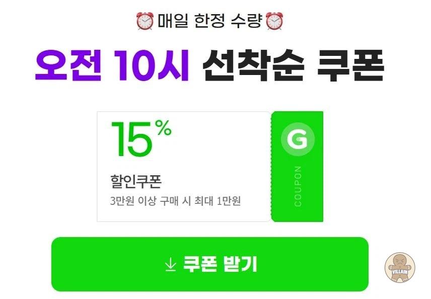 [지마켓,옥션] 빅스마일데이 (11월2일(월)~11월13일(금)) 관련 이미지 4