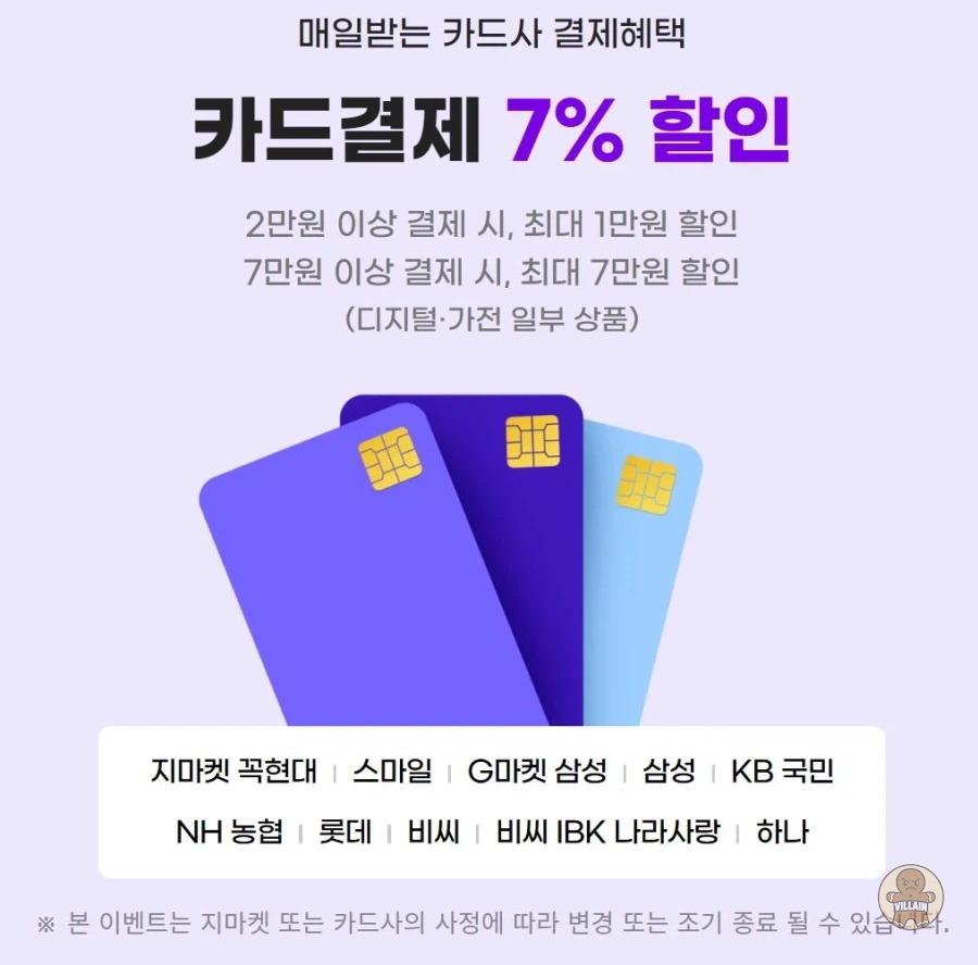 [지마켓,옥션] 빅스마일데이 (11월2일(월)~11월13일(금)) 관련 이미지 6