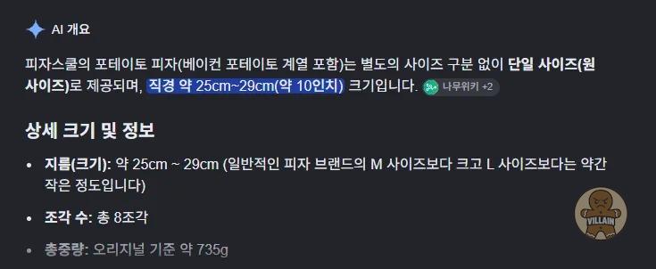 [이마트] 이마트 피자 (9,900원 / 배송 무료) 관련 이미지 8
