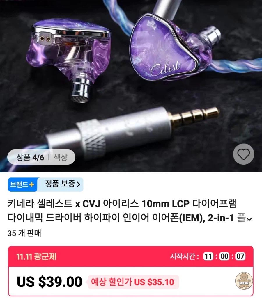 [Aliexpress] 이어폰 dac등등 (다양) 관련 이미지 5